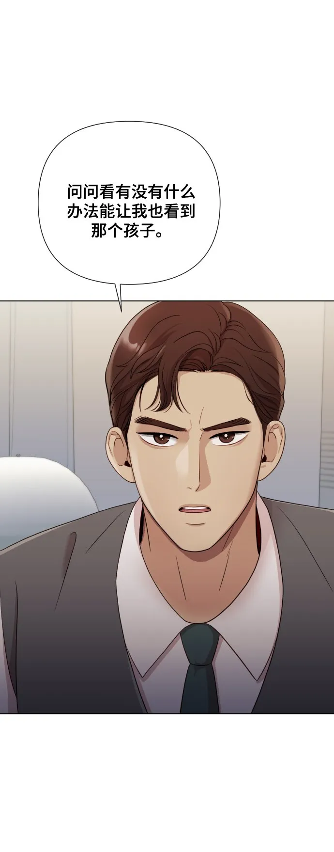 [第11话] 有生命危险 第31页