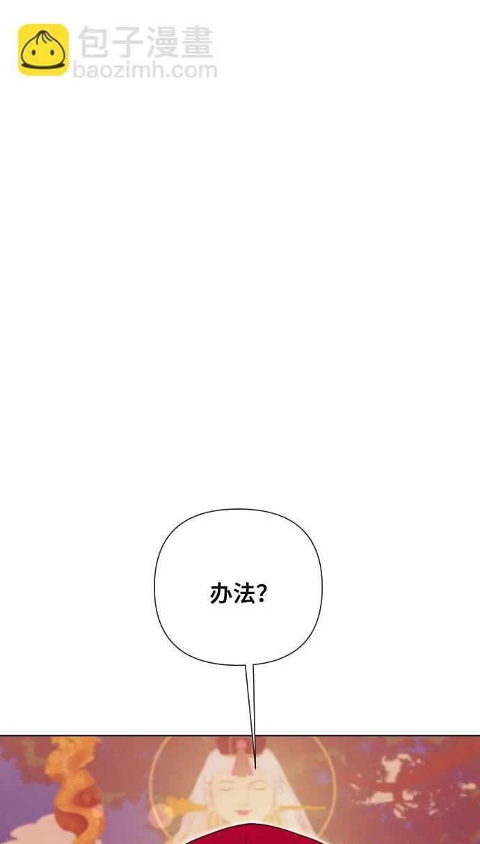 [第11话] 有生命危险 第32页