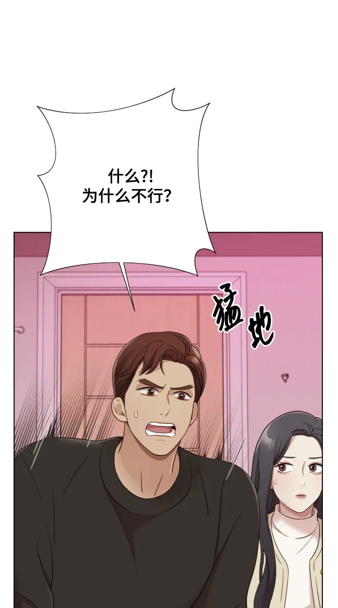 [第11话] 有生命危险 第34页