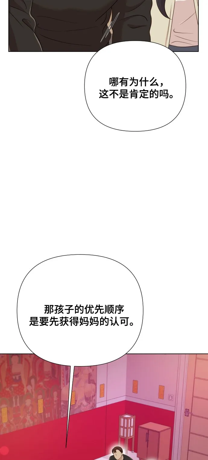 [第11话] 有生命危险 第35页