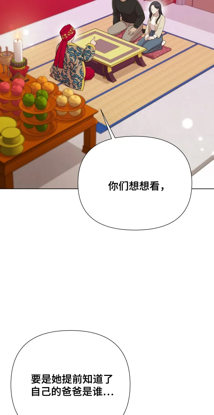 [第11话] 有生命危险 第36页