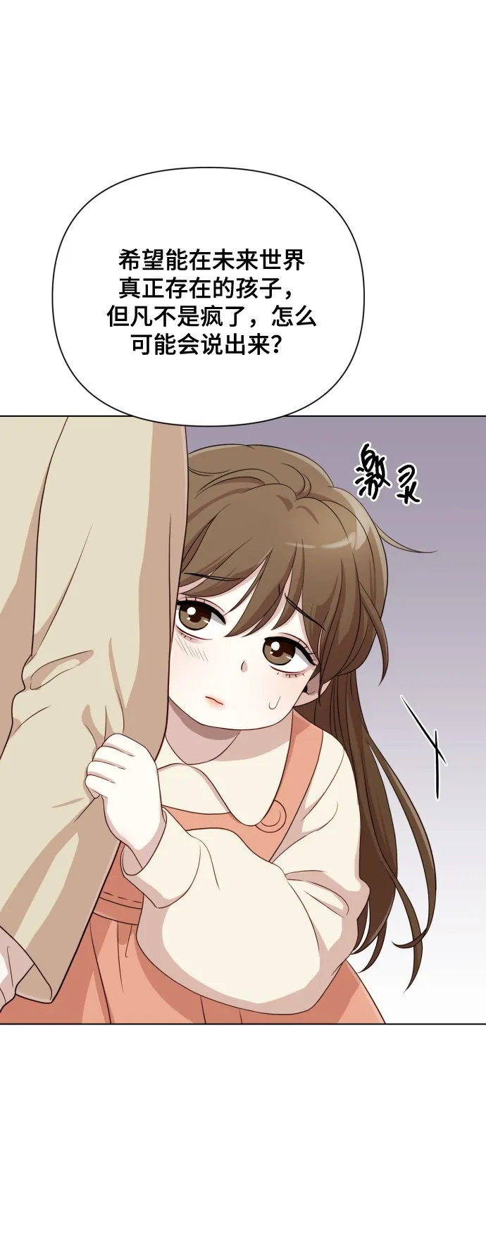 [第11话] 有生命危险 第39页