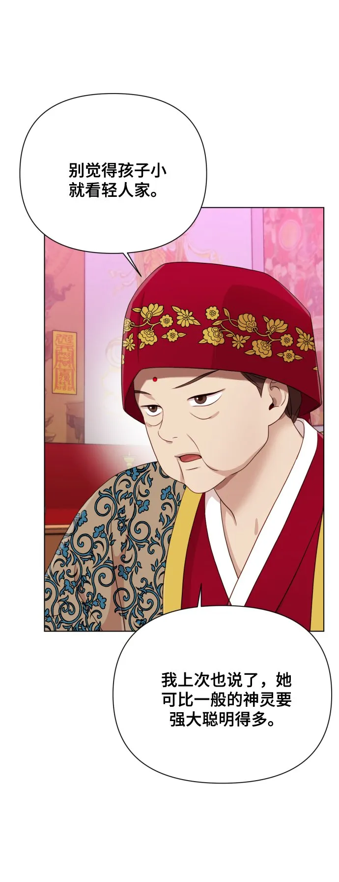 [第11话] 有生命危险 第41页