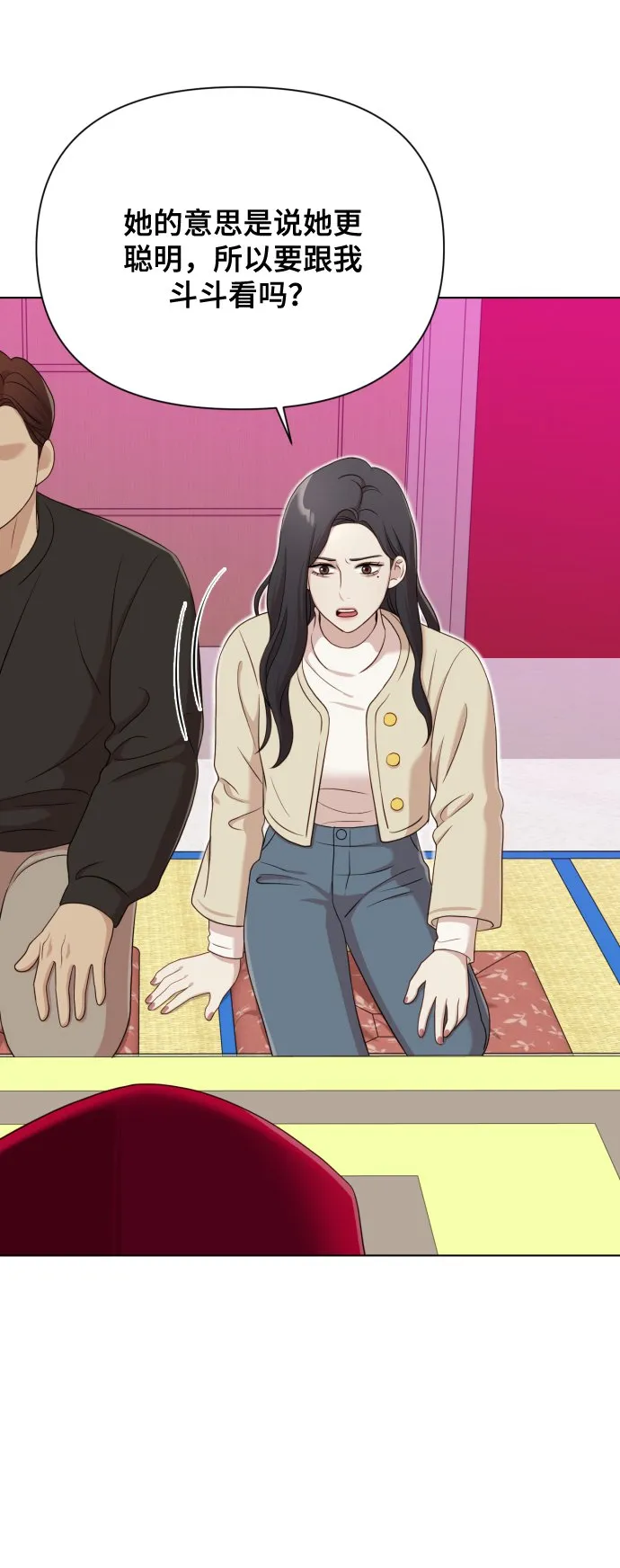 [第11话] 有生命危险 第43页