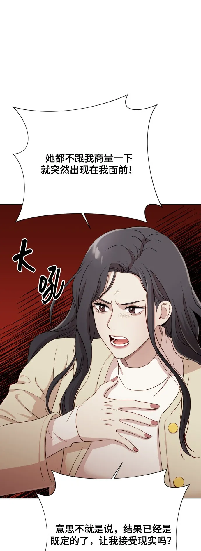 [第11话] 有生命危险 第45页