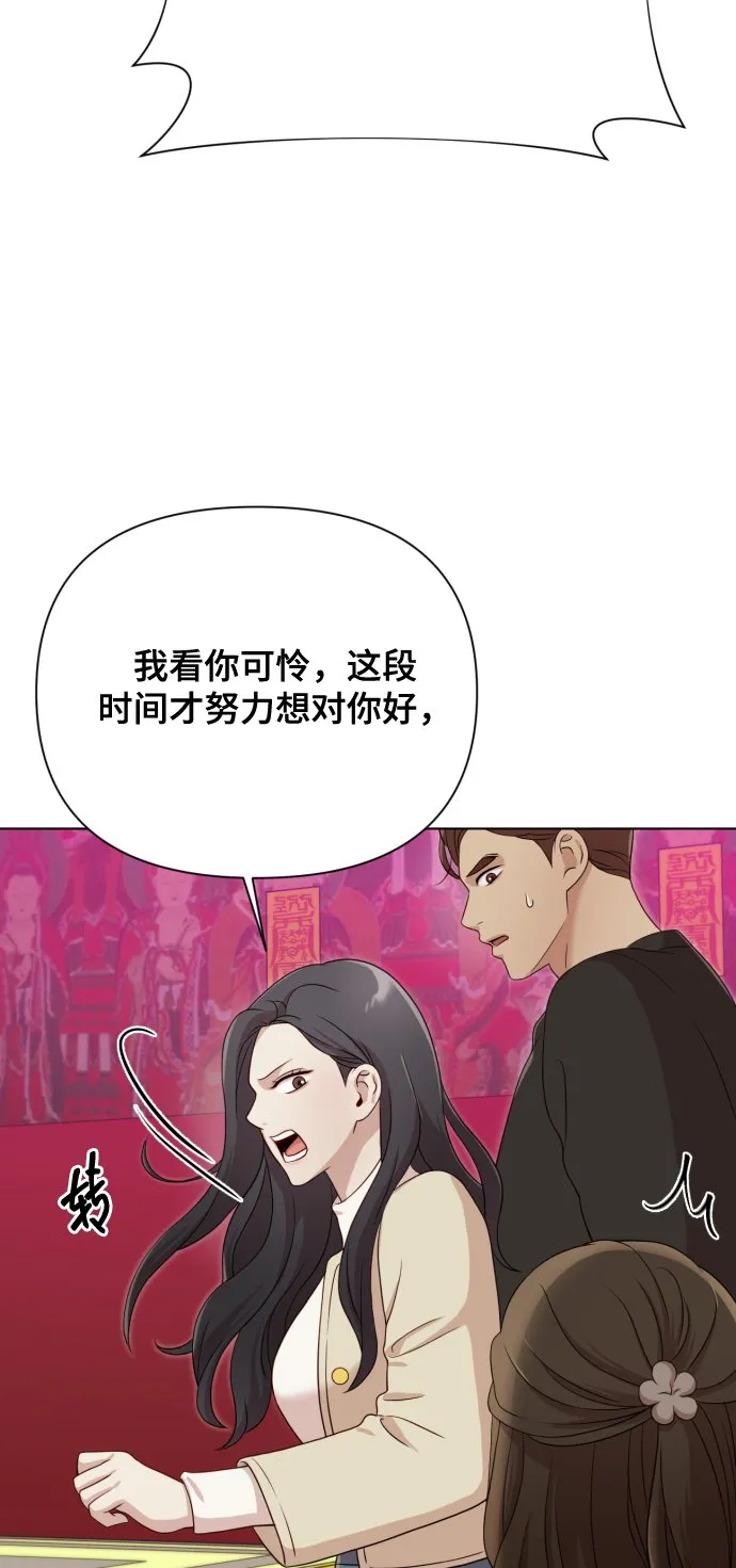 [第11话] 有生命危险 第46页