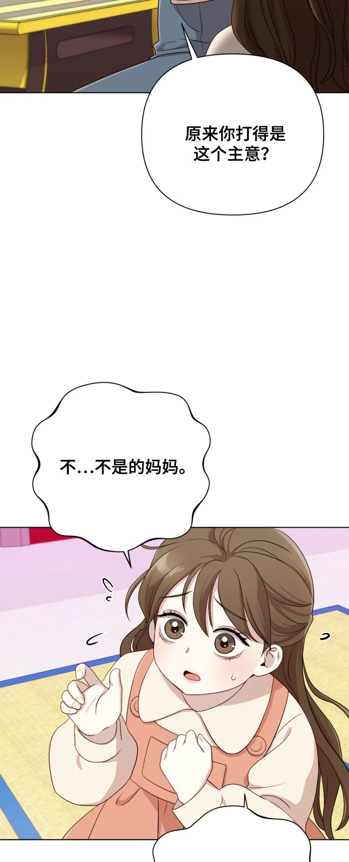 [第11话] 有生命危险 第47页