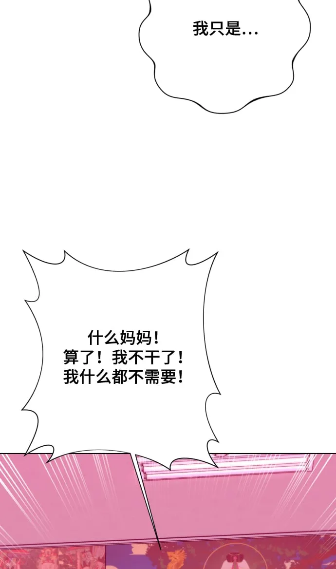 [第11话] 有生命危险 第48页