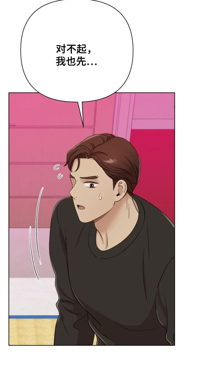 [第11话] 有生命危险 第50页