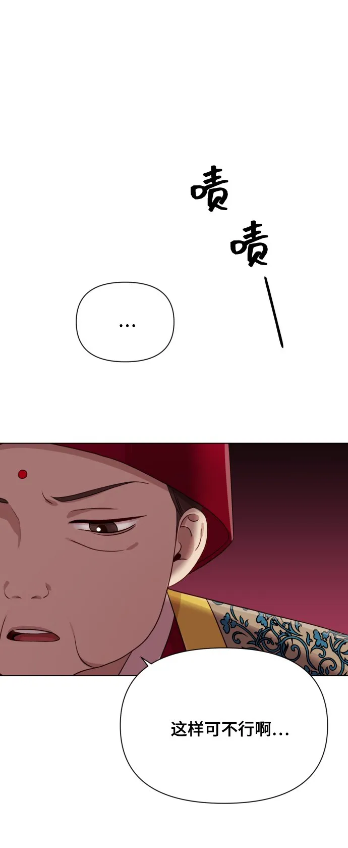[第11话] 有生命危险 第51页