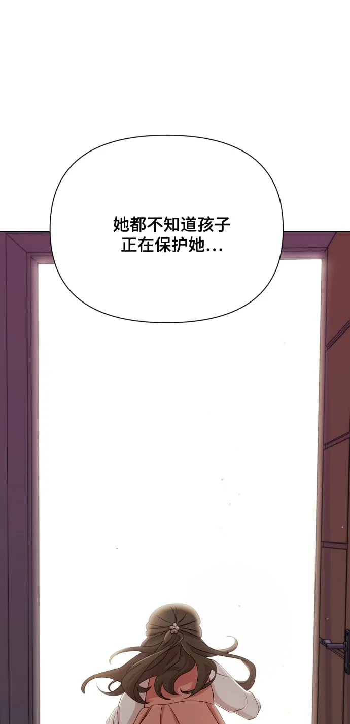 [第11话] 有生命危险 第52页