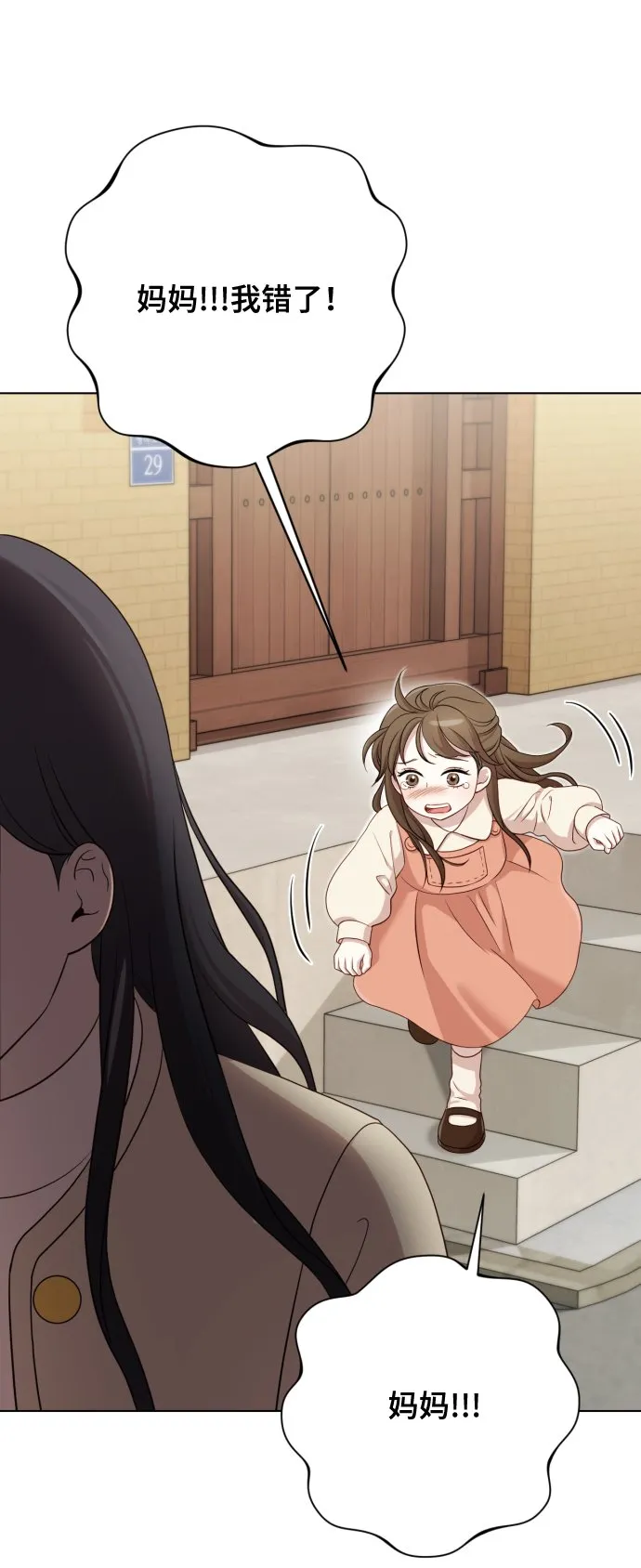 [第11话] 有生命危险 第54页