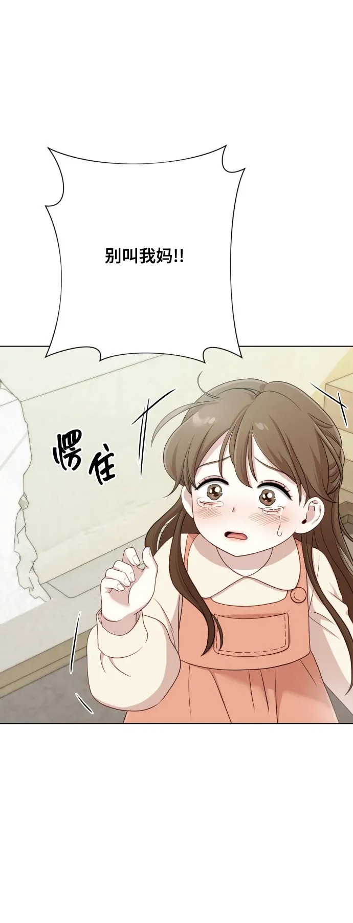 [第11话] 有生命危险 第55页