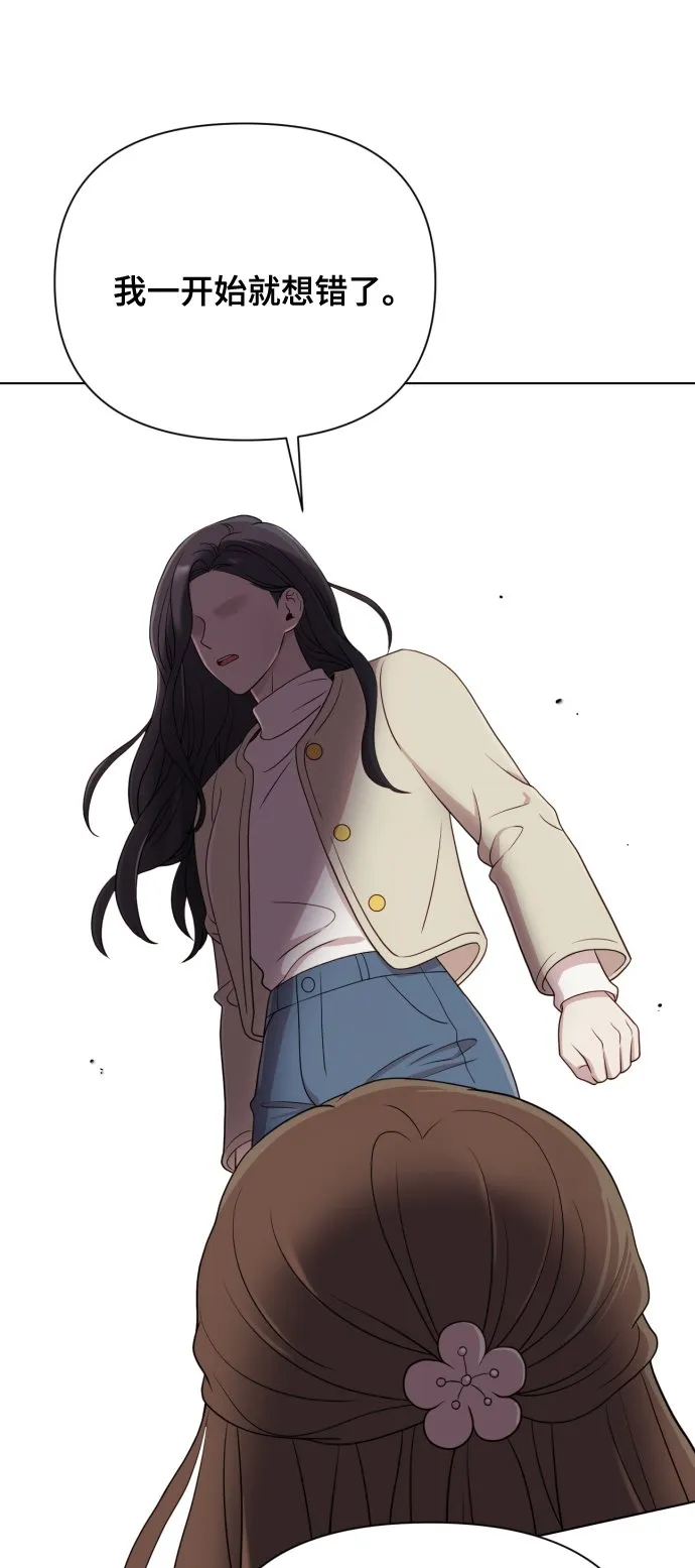 [第11话] 有生命危险 第56页