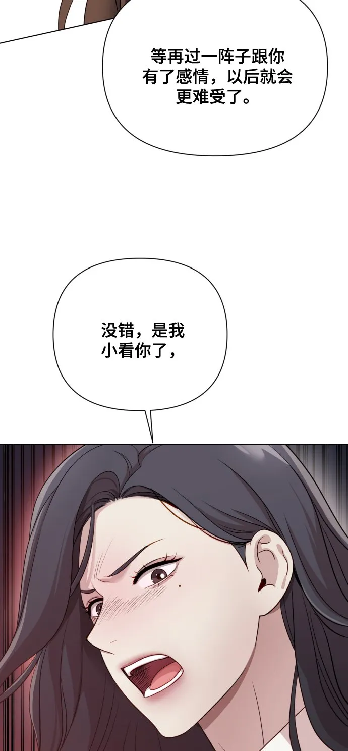 [第11话] 有生命危险 第57页