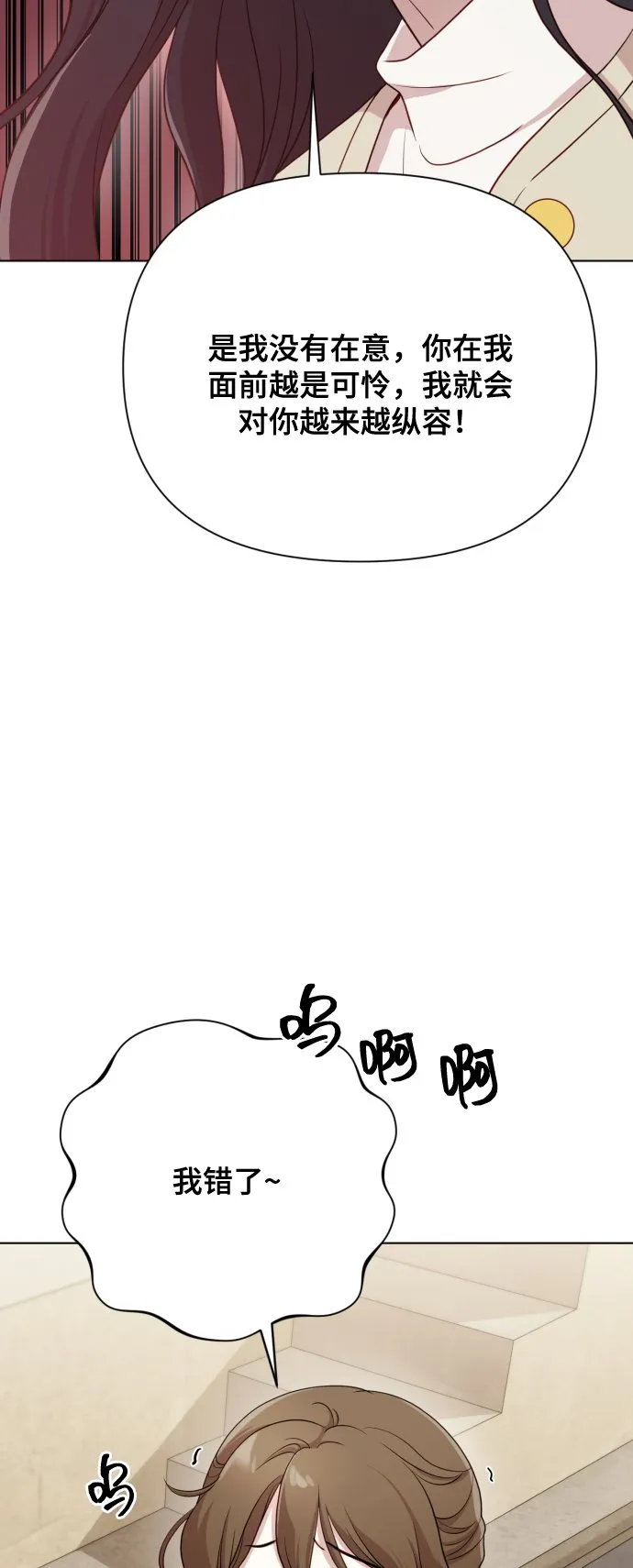 [第11话] 有生命危险 第58页