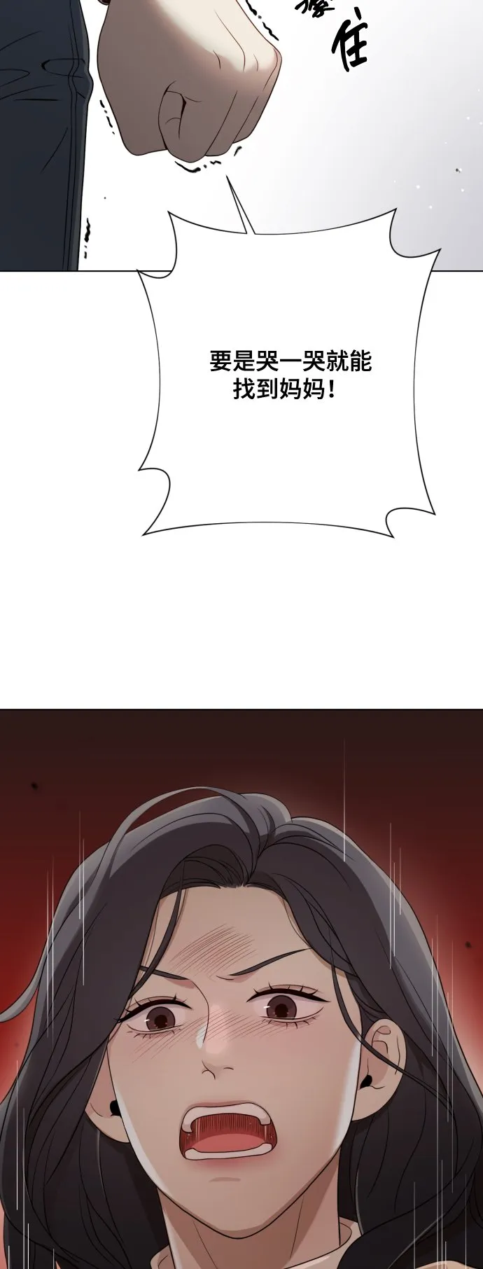 [第11话] 有生命危险 第60页