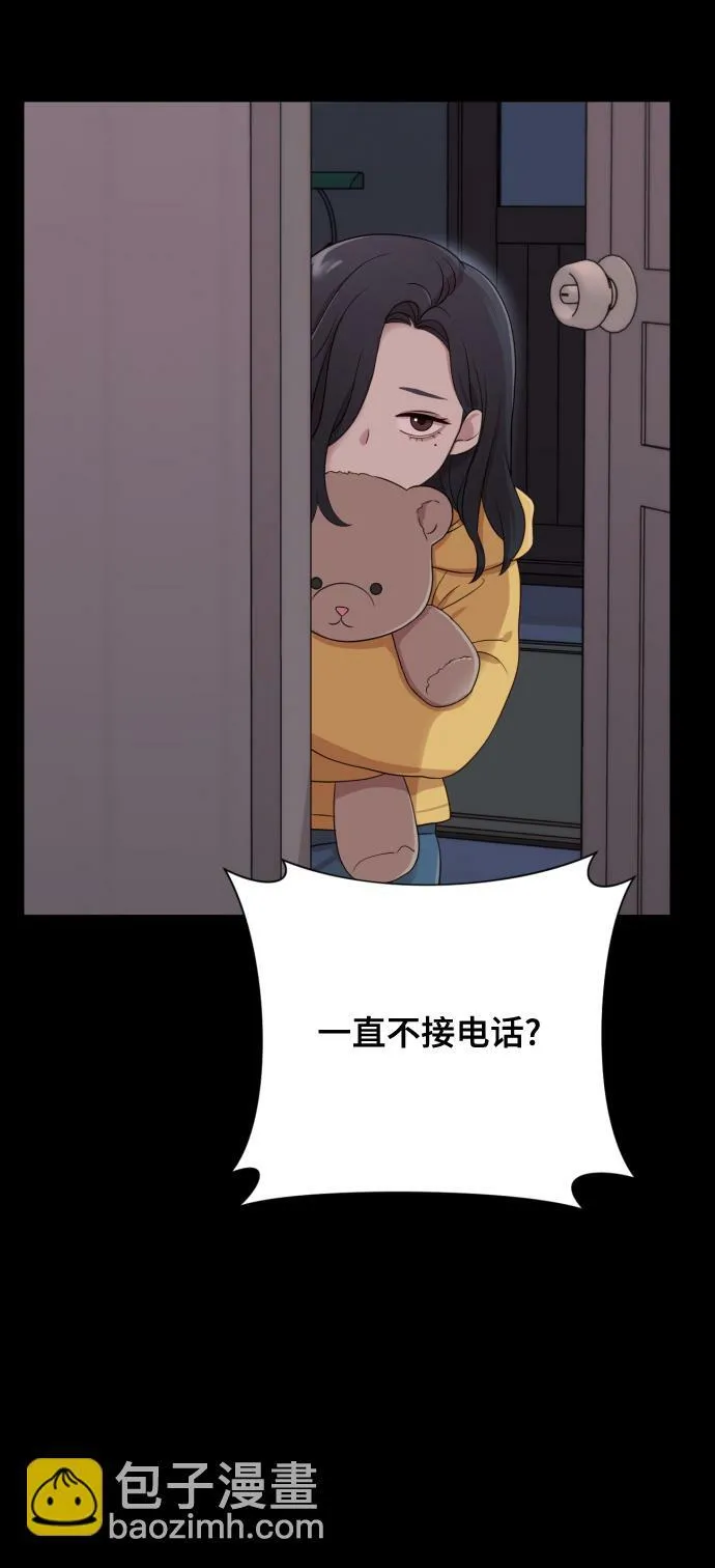 [第11话] 有生命危险 第64页