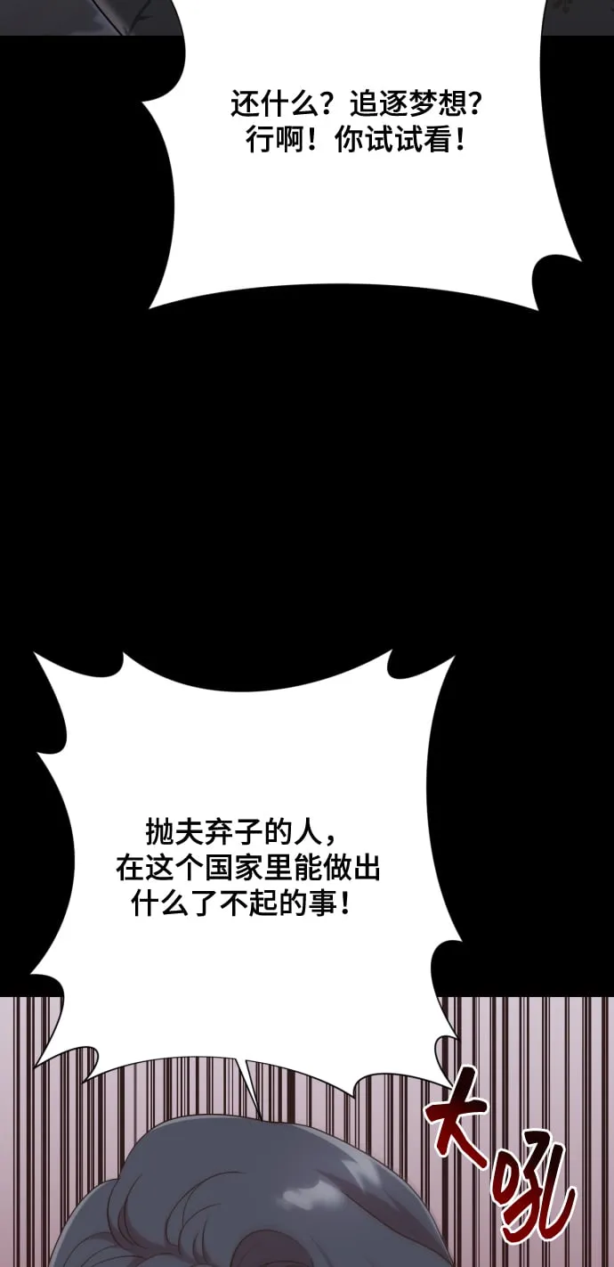 [第11话] 有生命危险 第67页