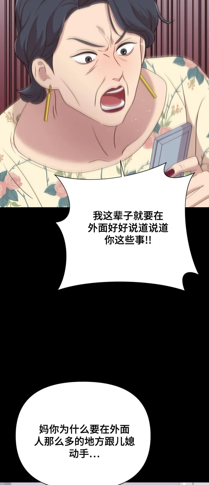 [第11话] 有生命危险 第68页
