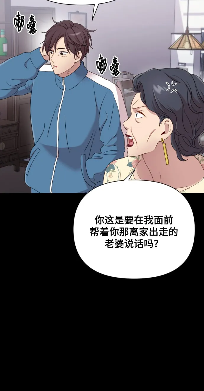 [第11话] 有生命危险 第69页