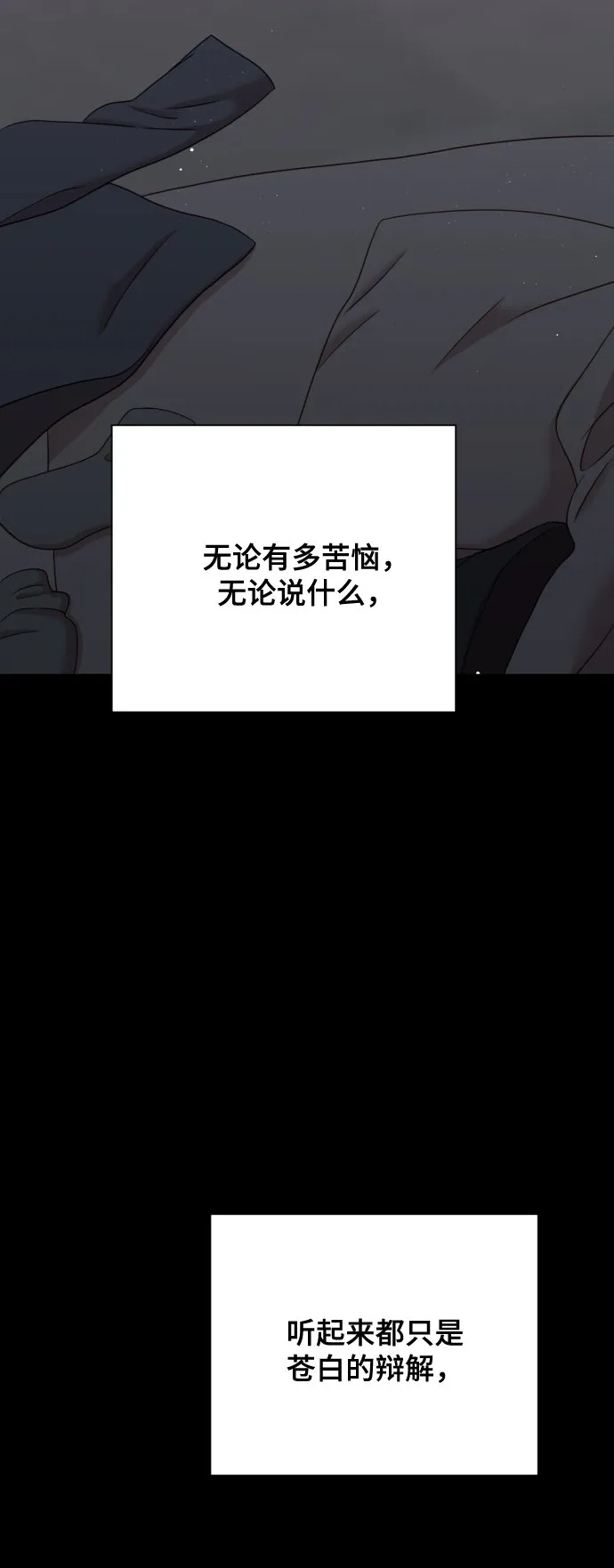 [第11话] 有生命危险 第72页