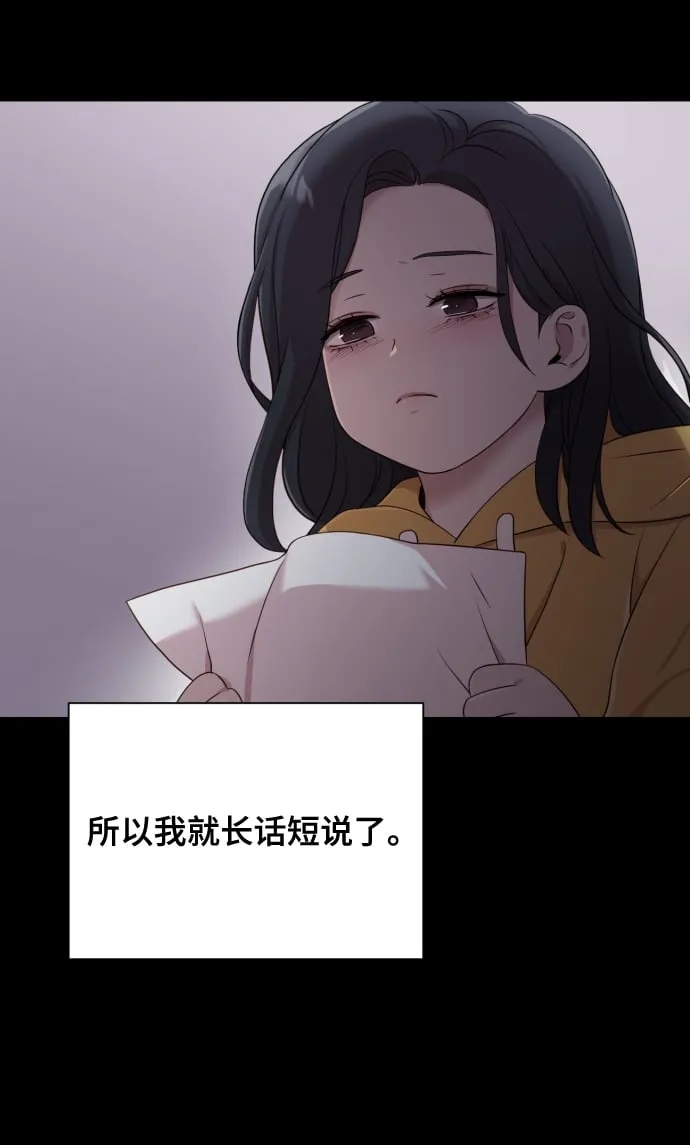 [第11话] 有生命危险 第73页