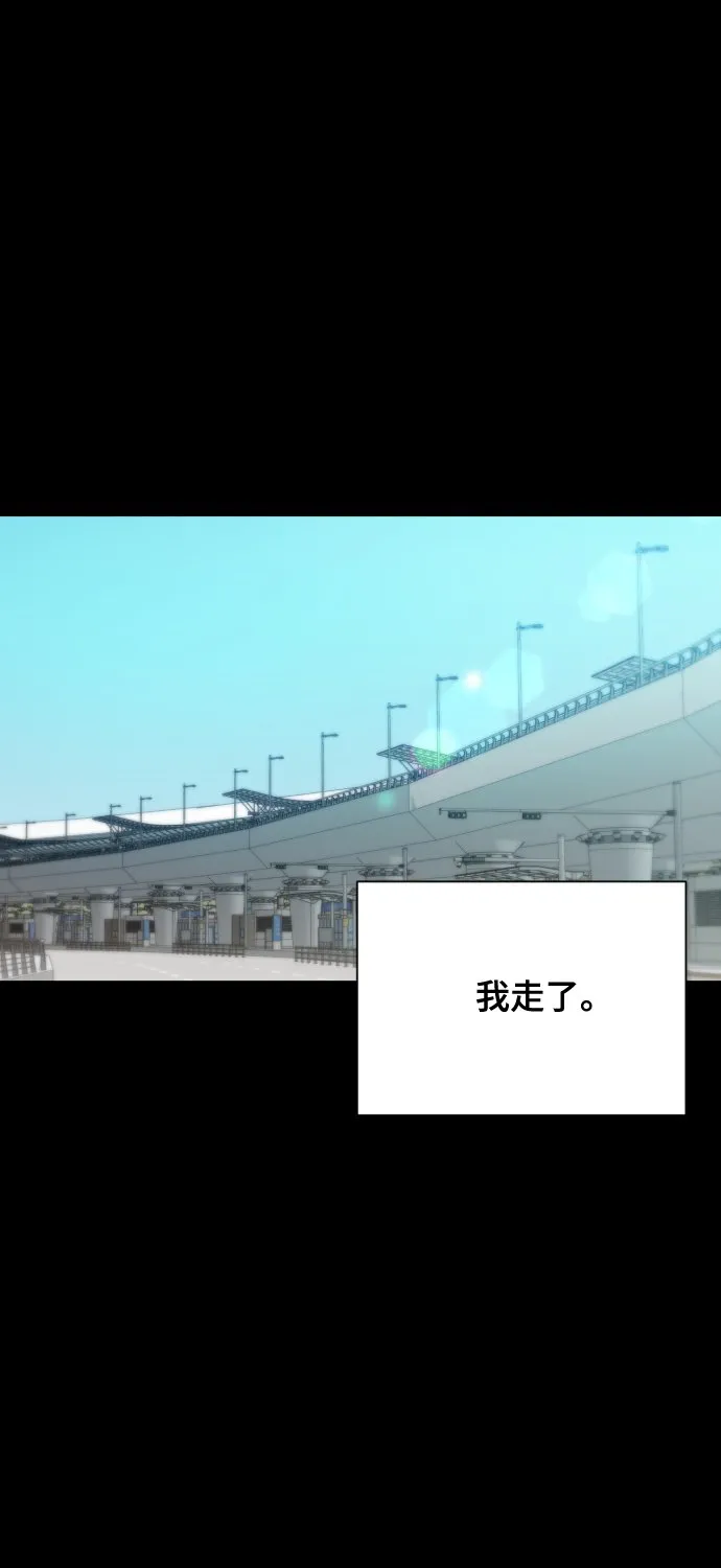 [第11话] 有生命危险 第74页