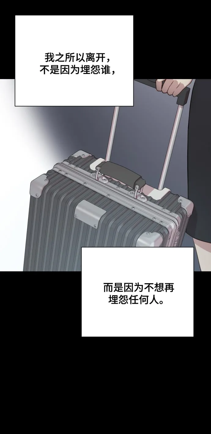 [第11话] 有生命危险 第75页