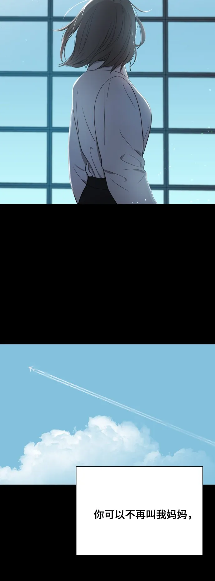 [第11话] 有生命危险 第77页