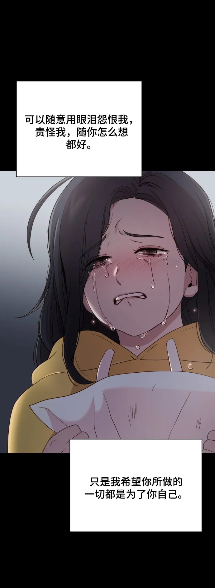 [第11话] 有生命危险 第78页