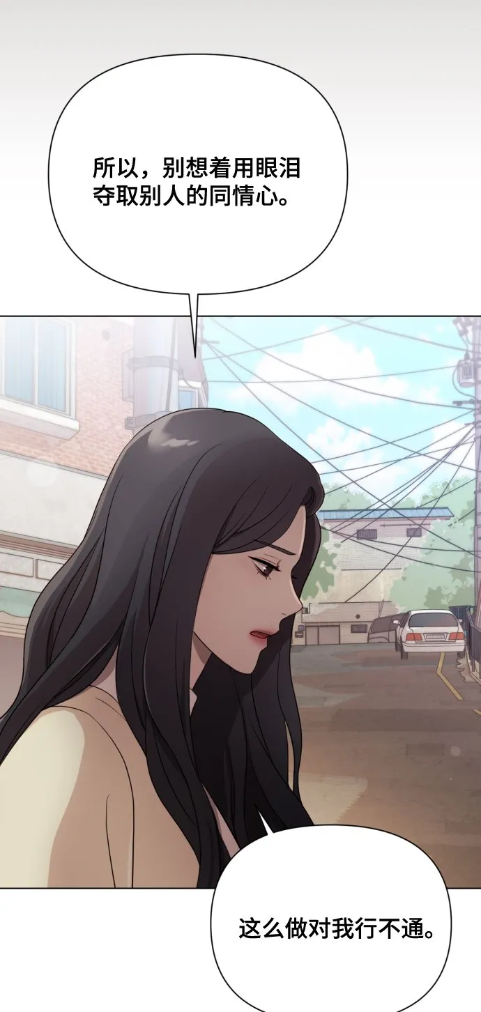 [第11话] 有生命危险 第81页