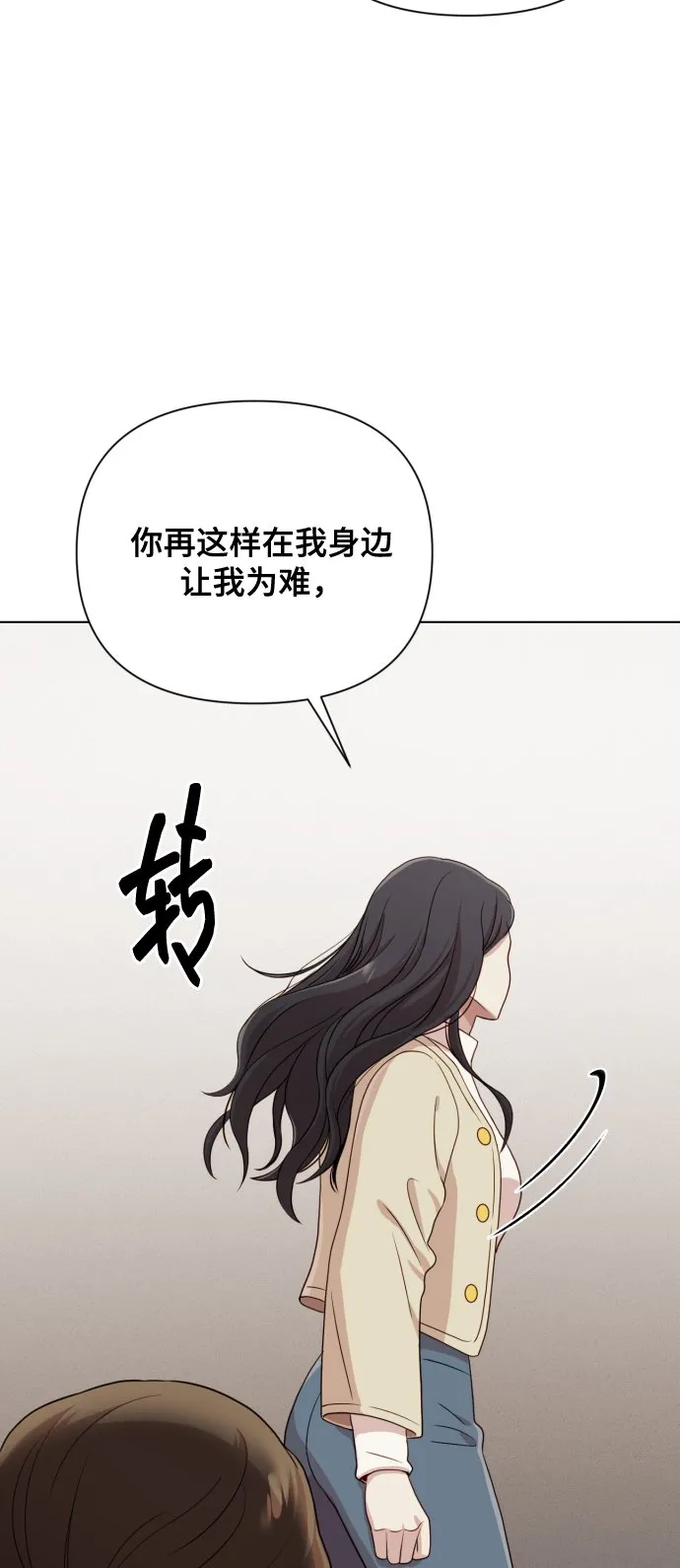 [第11话] 有生命危险 第82页