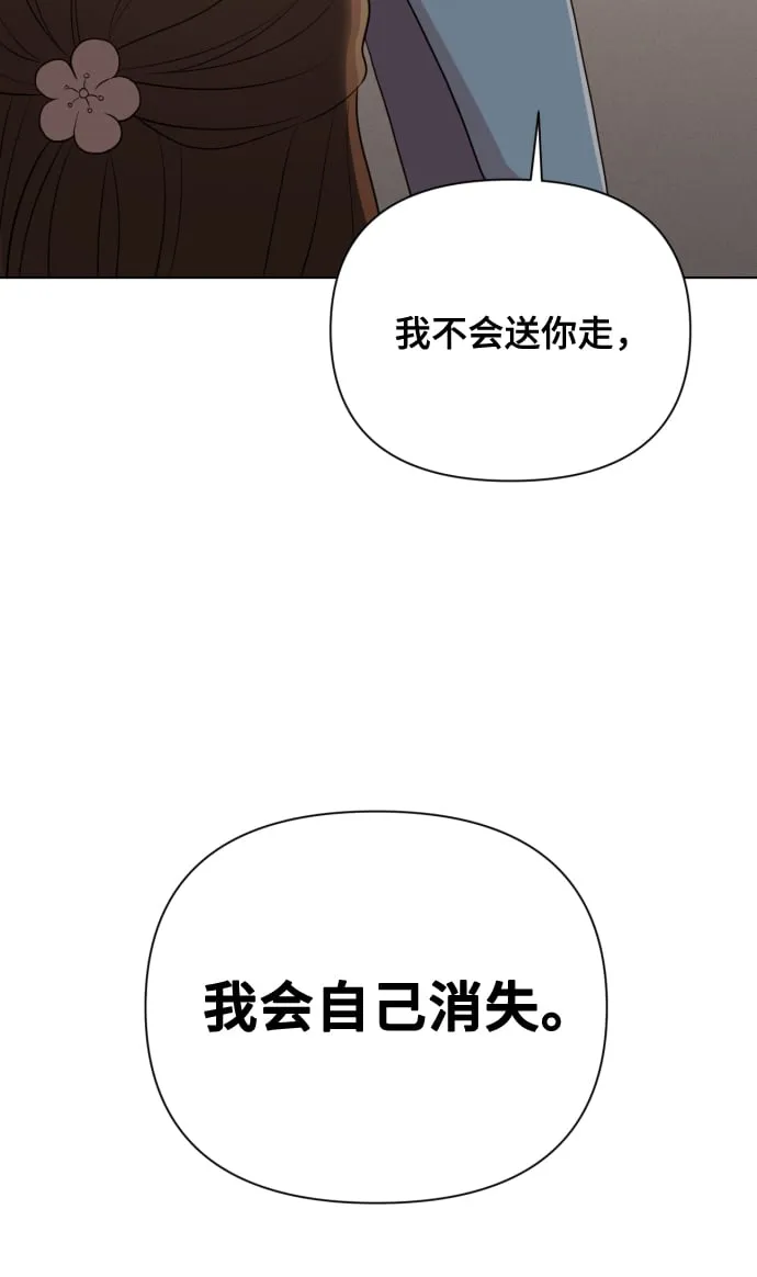 [第11话] 有生命危险 第83页