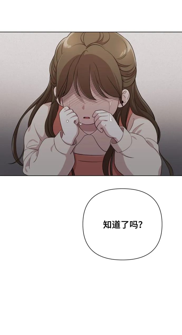 [第11话] 有生命危险 第84页