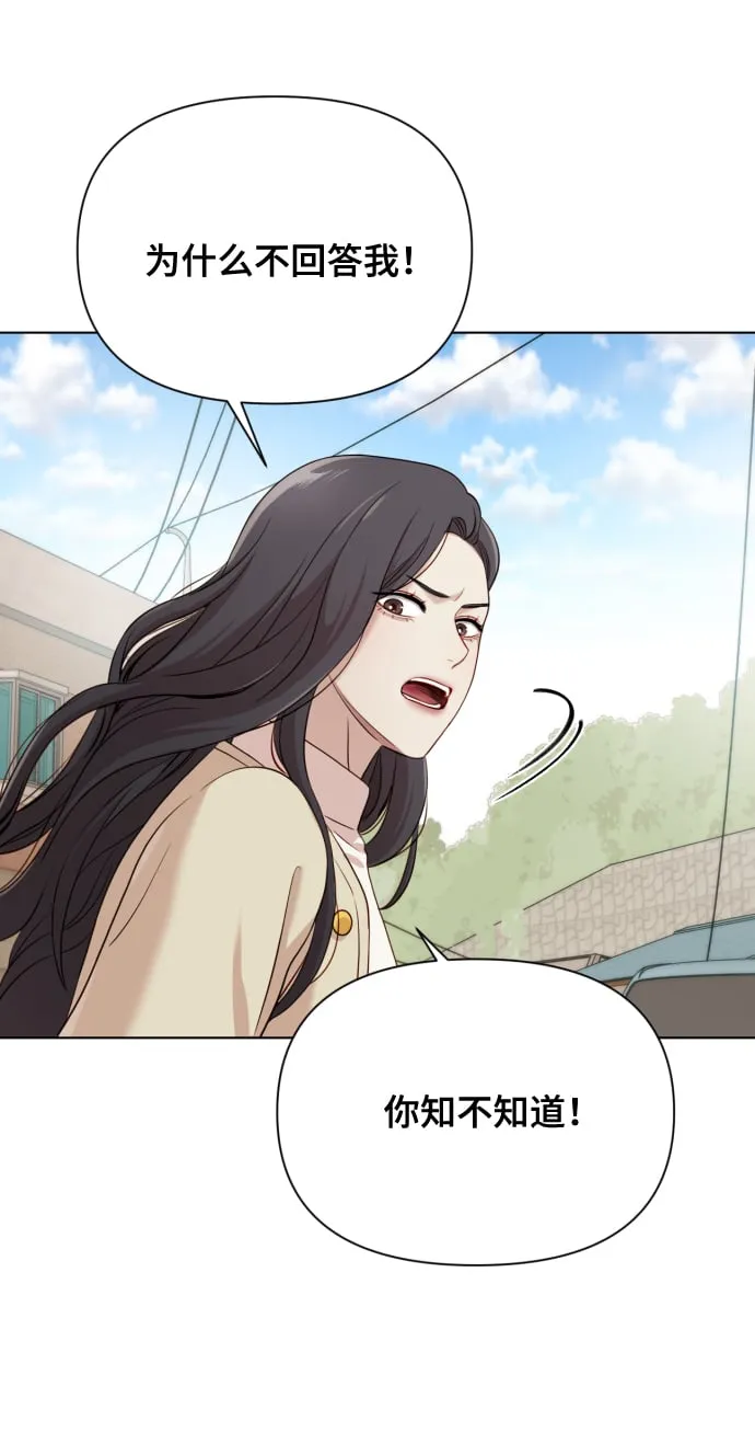 [第11话] 有生命危险 第85页