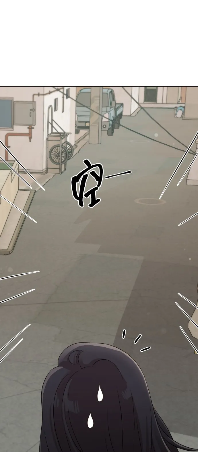 [第11话] 有生命危险 第86页