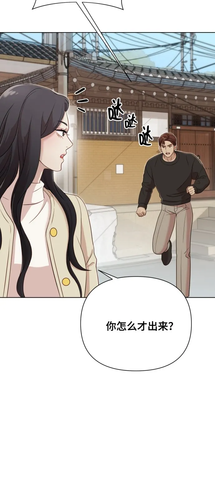 [第11话] 有生命危险 第88页
