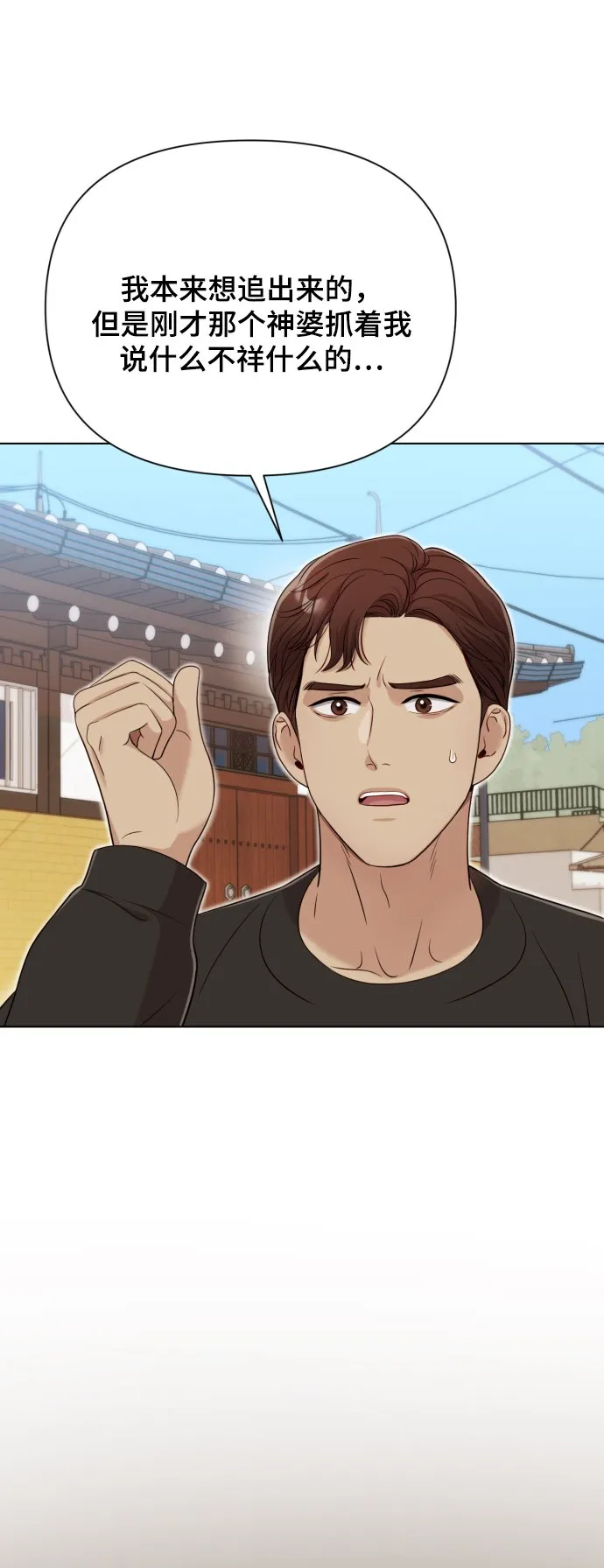 [第11话] 有生命危险 第89页