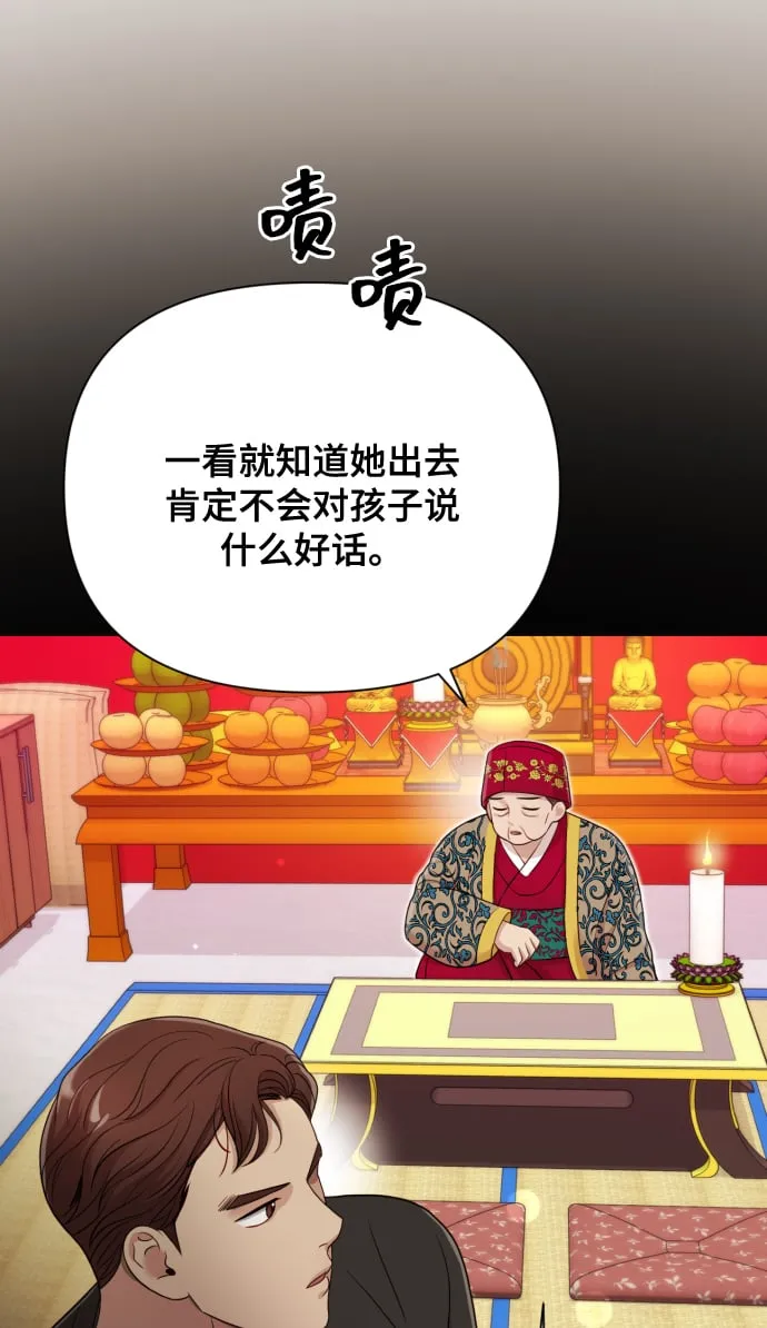 [第11话] 有生命危险 第90页