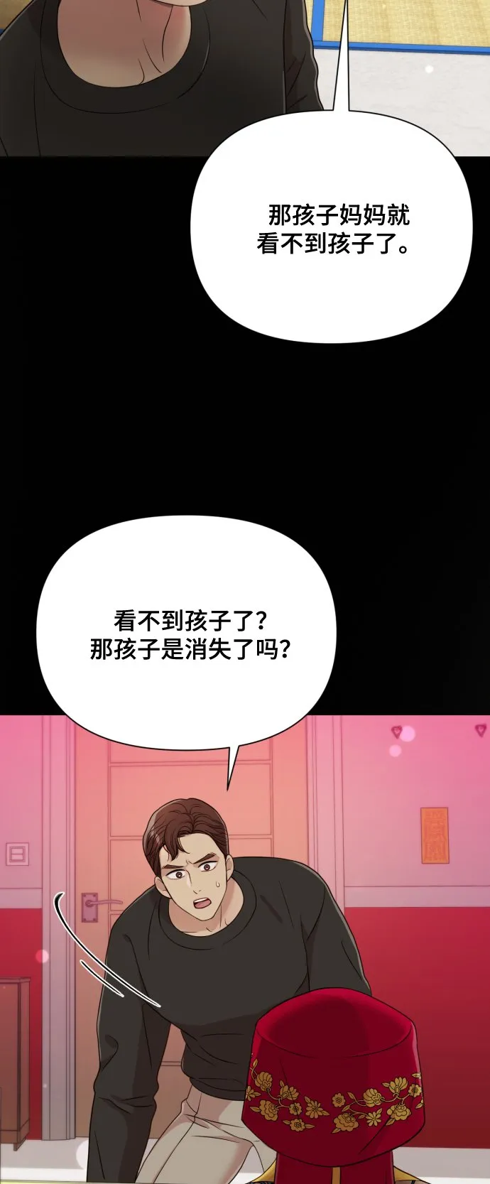 [第11话] 有生命危险 第91页