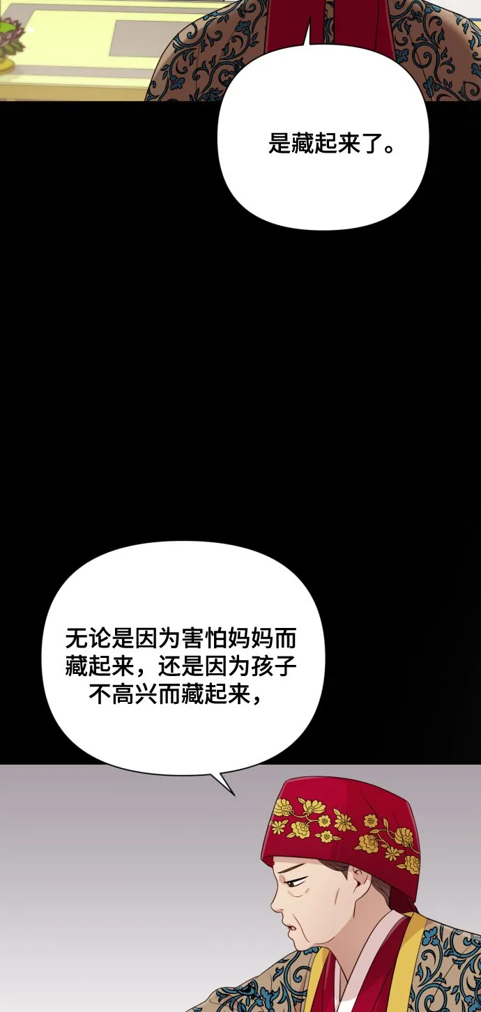 [第11话] 有生命危险 第92页
