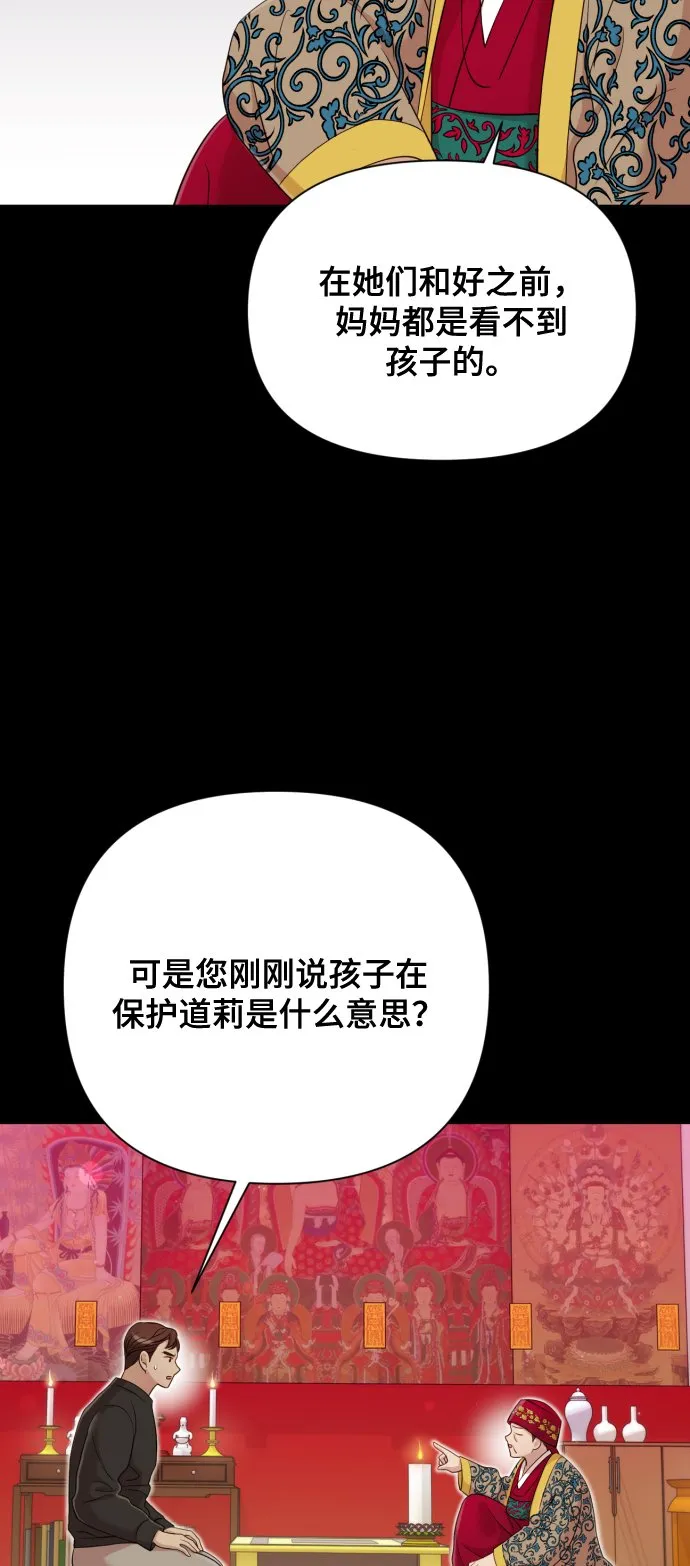 [第11话] 有生命危险 第93页
