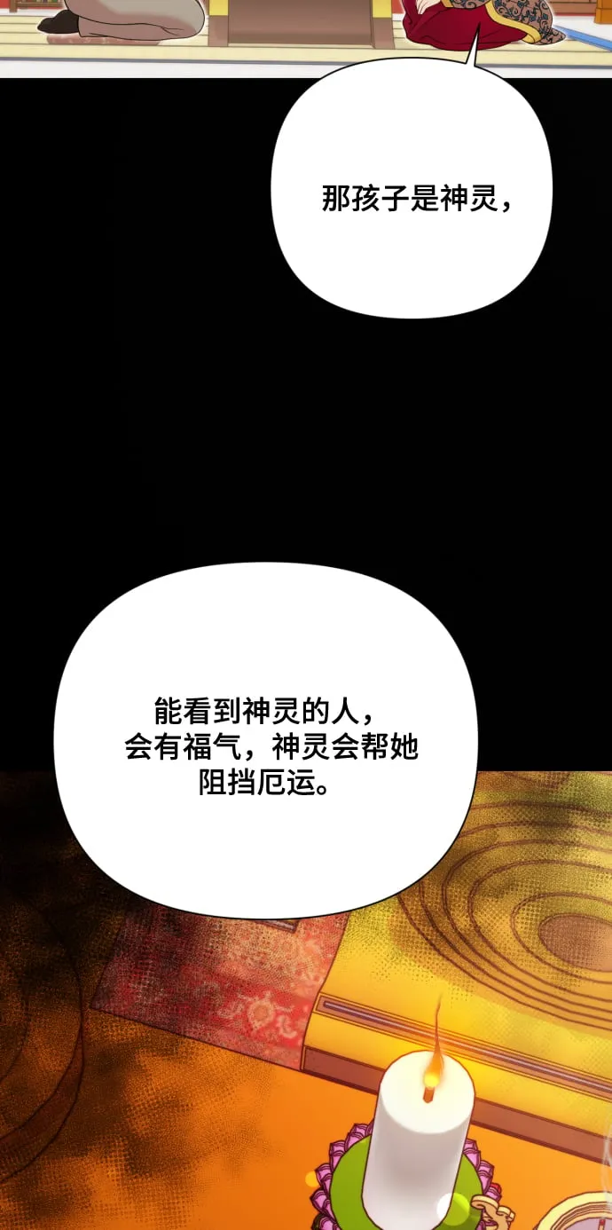[第11话] 有生命危险 第94页