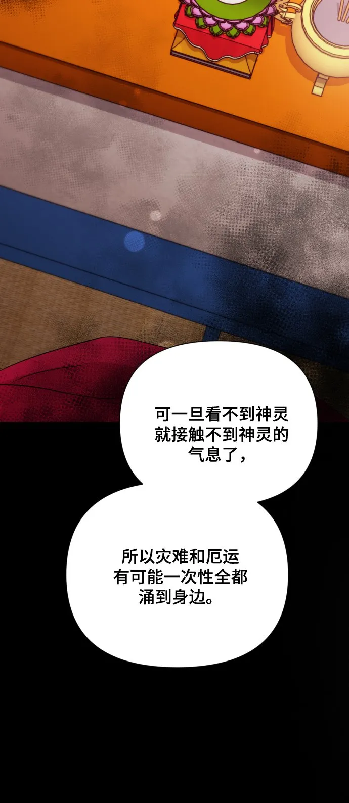 [第11话] 有生命危险 第95页