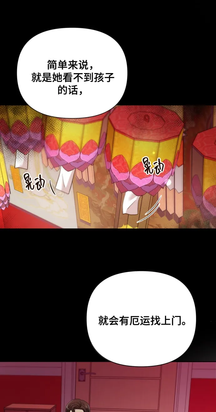 [第11话] 有生命危险 第96页