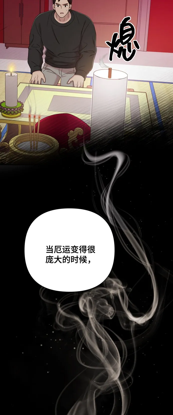 [第11话] 有生命危险 第97页