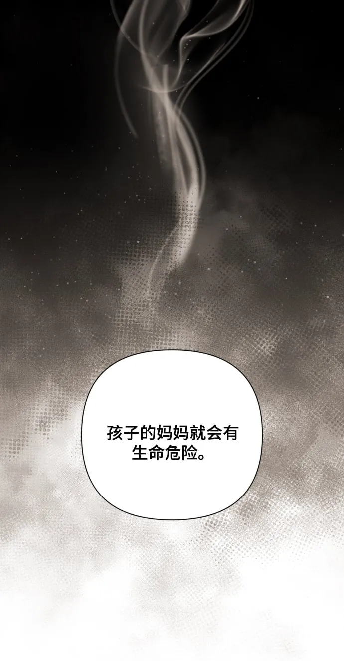 [第11话] 有生命危险 第98页
