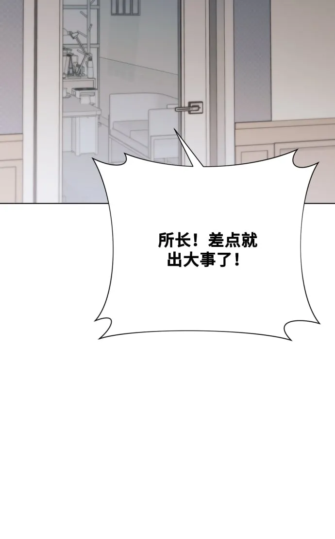[第10话] 秘密恋爱 第3页
