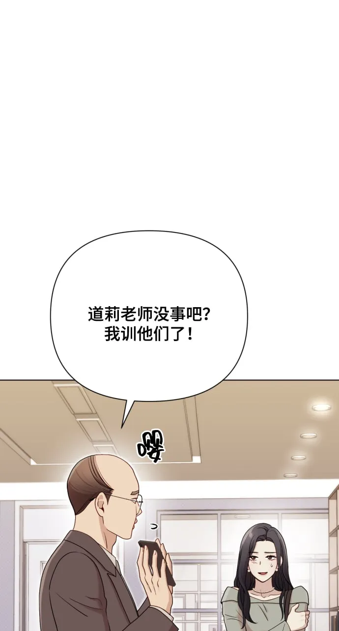 [第10话] 秘密恋爱 第5页